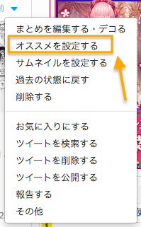 オススメメニューバーから オススメメニューバーから